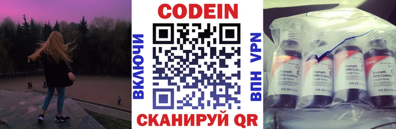 Кодеиновый сироп Lean Purple Drank  мориарти клад  Чистополь 