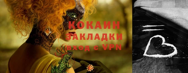 мяу мяу кристалл Балахна