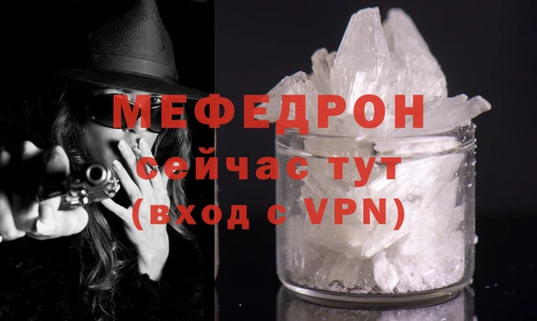 меф VHQ Беломорск