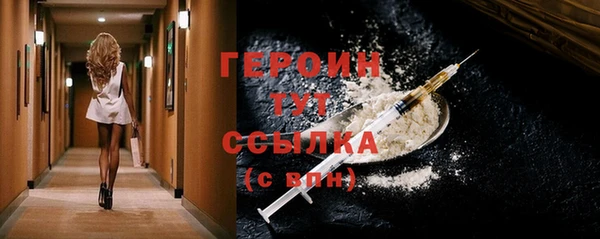 героин Белокуриха