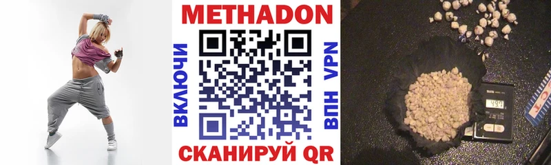 МЕТАДОН VHQ  Чистополь 